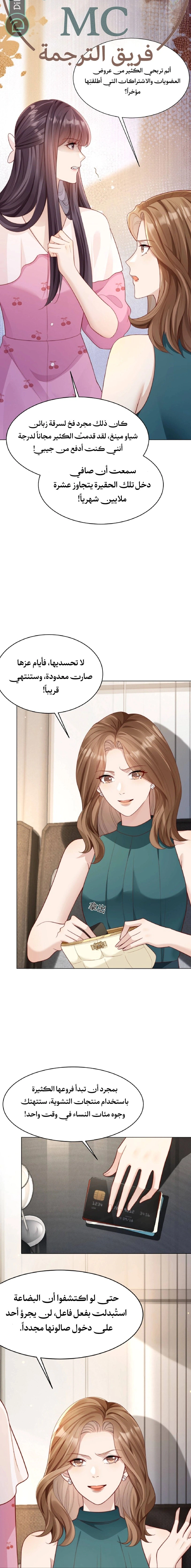 Read Marrying with vegetative marriage AR Manga Online