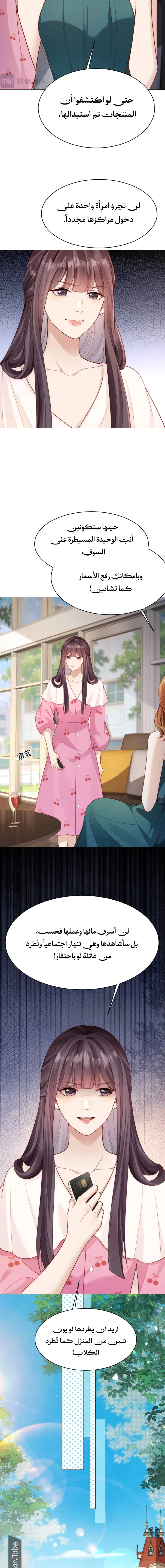 Read Marrying with vegetative marriage AR Manga Online