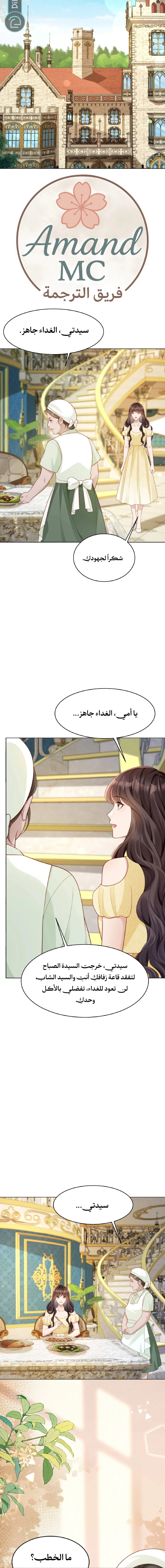 Read Marrying with vegetative marriage AR Manga Online