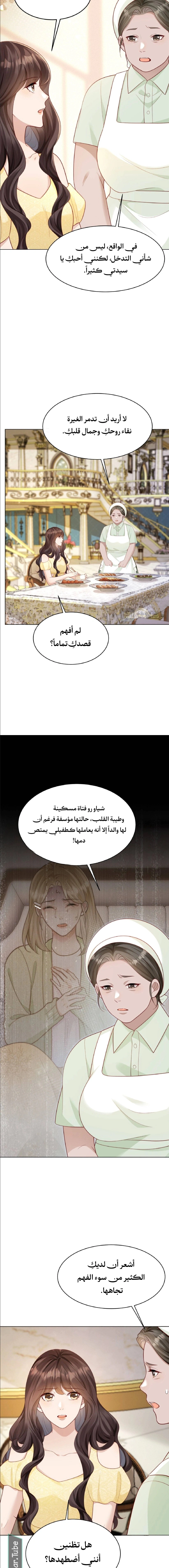 Read Marrying with vegetative marriage AR Manga Online