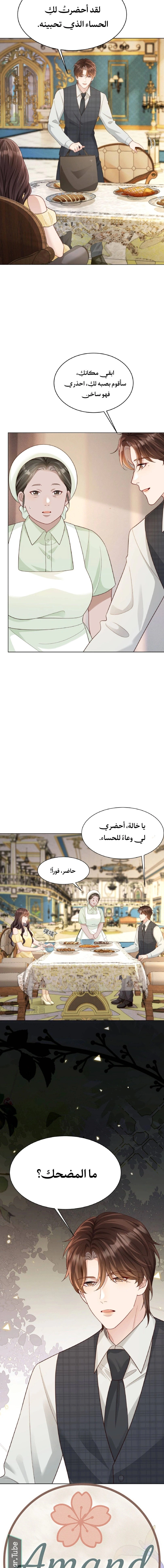 Read Marrying with vegetative marriage AR Manga Online