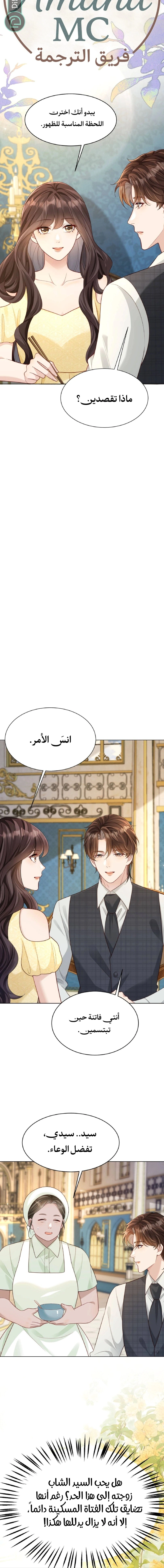 Read Marrying with vegetative marriage AR Manga Online