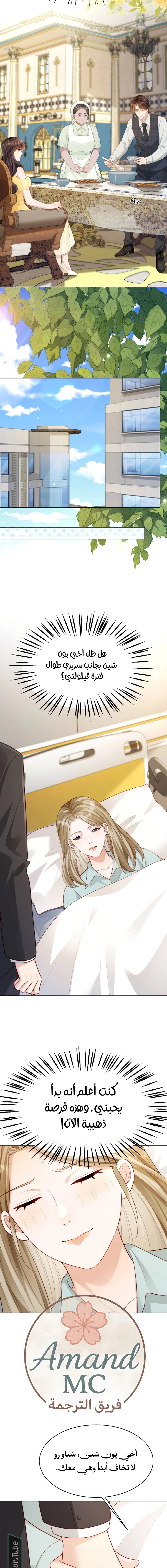 Read Marrying with vegetative marriage AR Manga Online