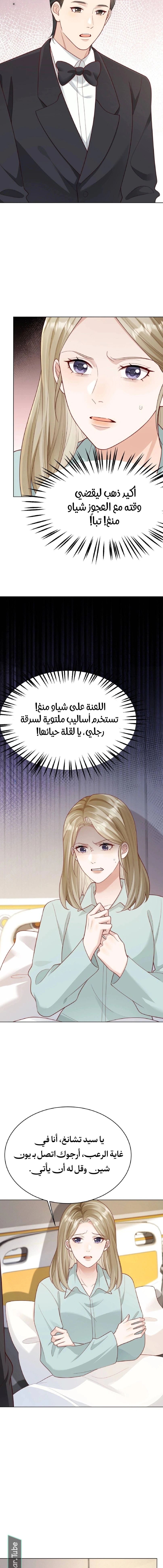 Read Marrying with vegetative marriage AR Manga Online