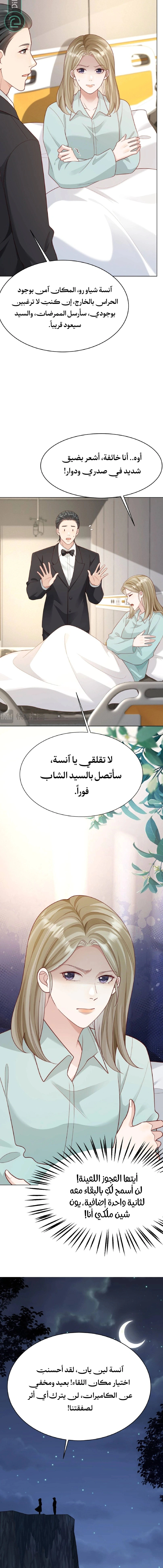 Read Marrying with vegetative marriage AR Manga Online