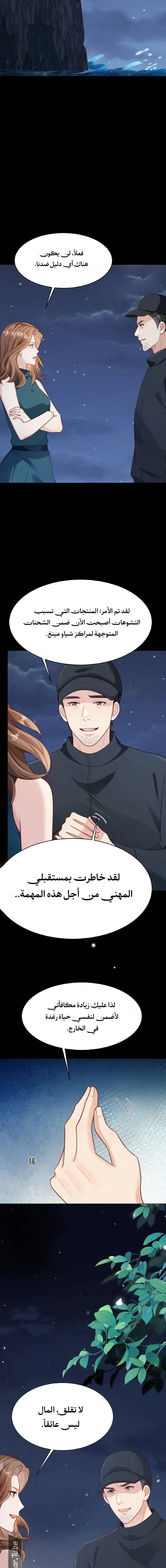 Read Marrying with vegetative marriage AR Manga Online