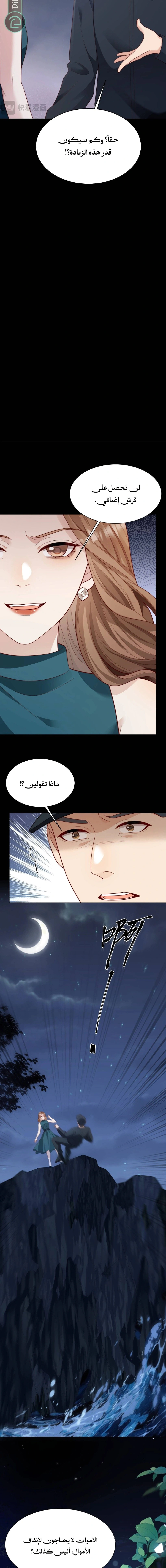 Read Marrying with vegetative marriage AR Manga Online