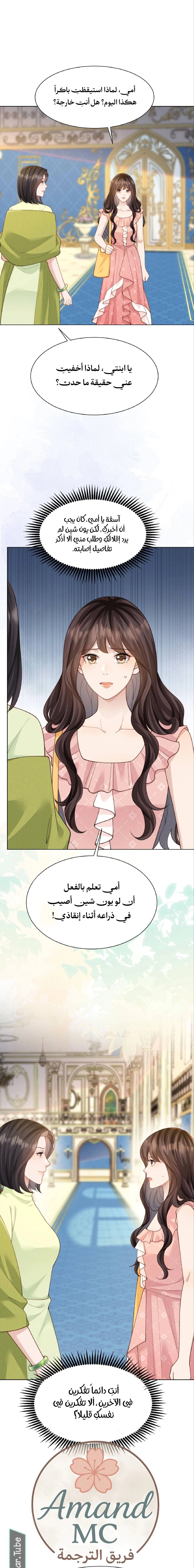 Read Marrying with vegetative marriage AR Manga Online