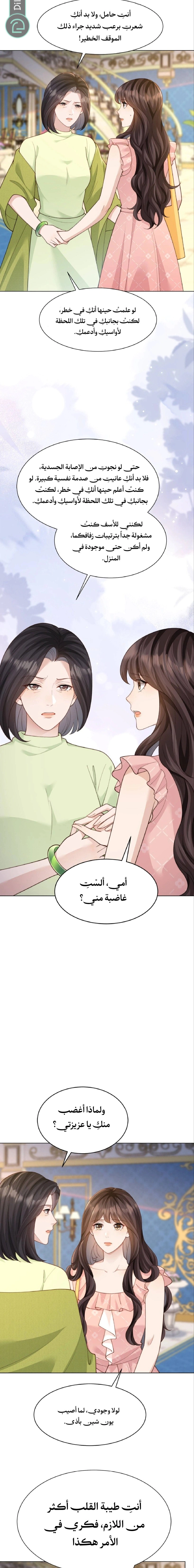 Read Marrying with vegetative marriage AR Manga Online