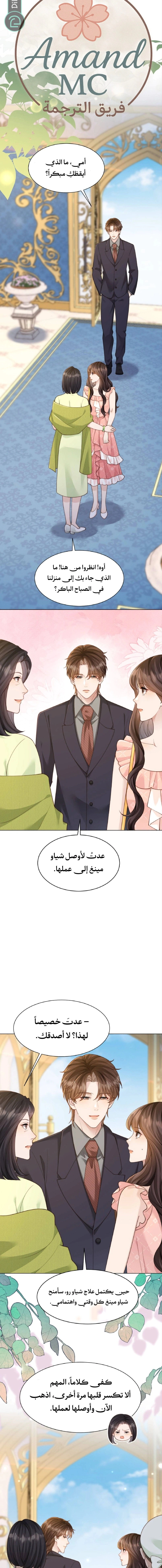Read Marrying with vegetative marriage AR Manga Online