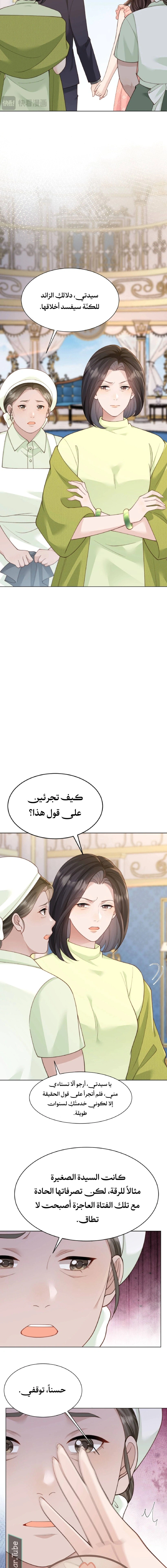 Read Marrying with vegetative marriage AR Manga Online
