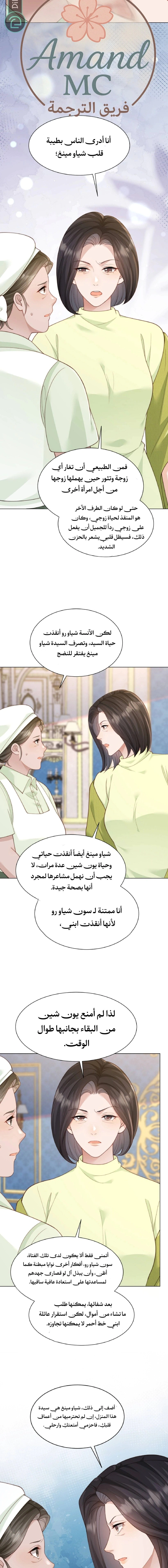 Read Marrying with vegetative marriage AR Manga Online