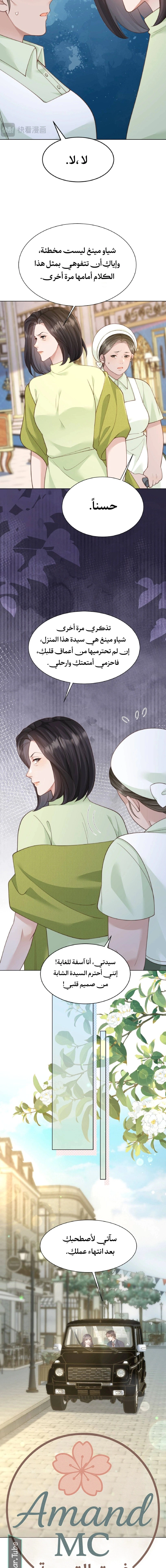 Read Marrying with vegetative marriage AR Manga Online