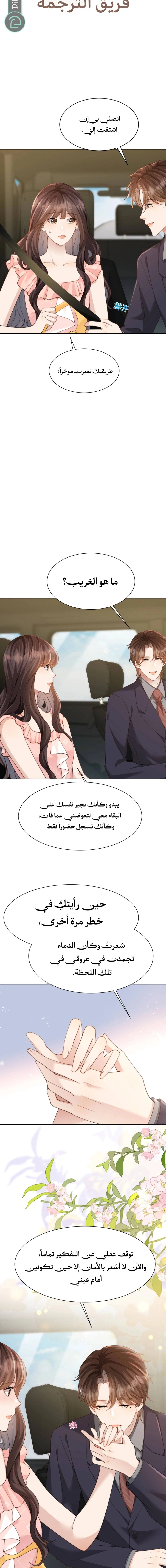 Read Marrying with vegetative marriage AR Manga Online