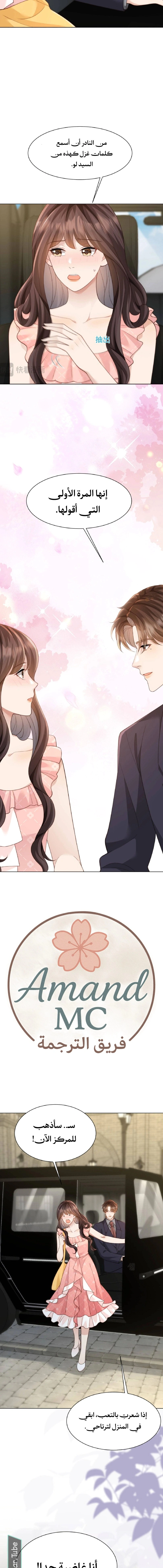 Read Marrying with vegetative marriage AR Manga Online