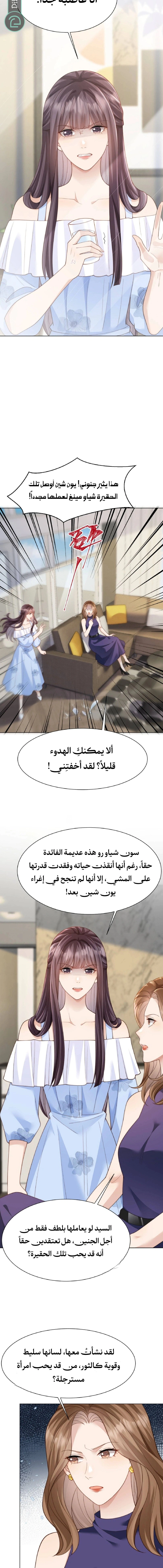 Read Marrying with vegetative marriage AR Manga Online