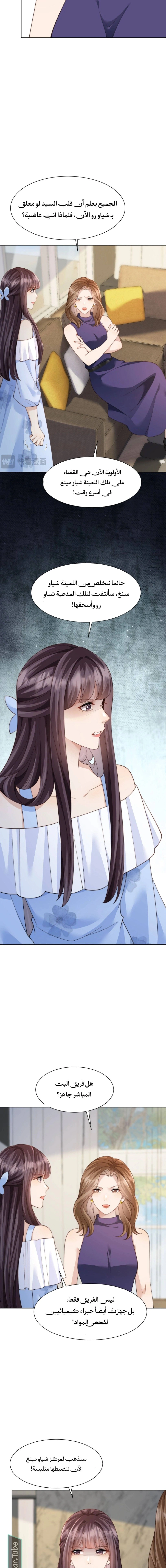 Read Marrying with vegetative marriage AR Manga Online