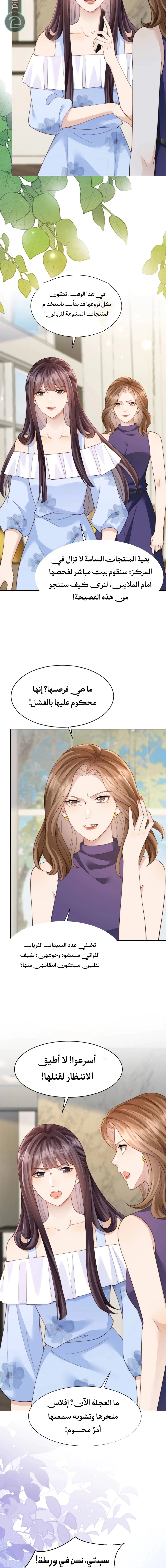 Read Marrying with vegetative marriage AR Manga Online