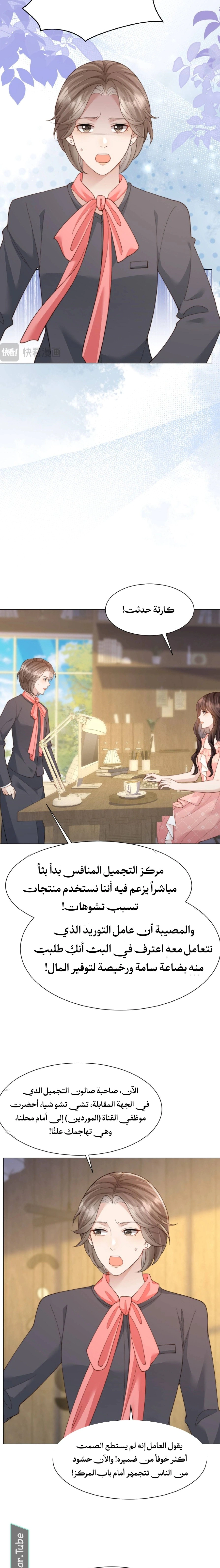Read Marrying with vegetative marriage AR Manga Online