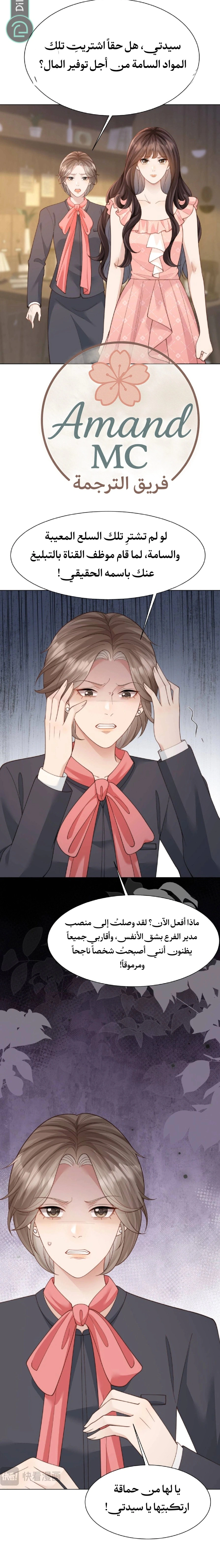 Read Marrying with vegetative marriage AR Manga Online