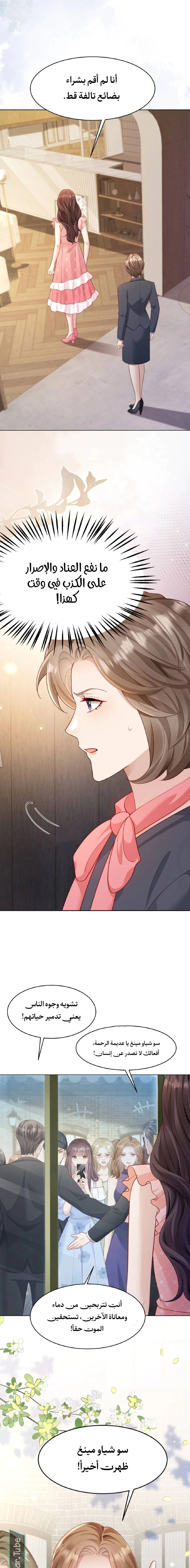 Read Marrying with vegetative marriage AR Manga Online