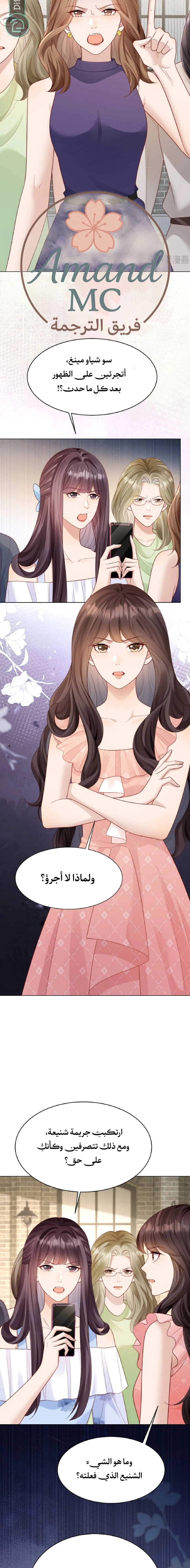 Read Marrying with vegetative marriage AR Manga Online