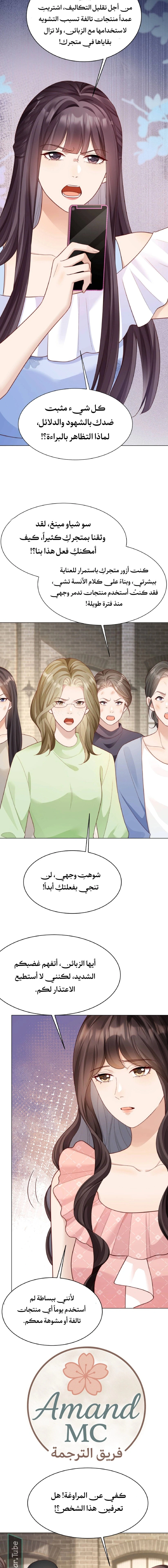 Read Marrying with vegetative marriage AR Manga Online