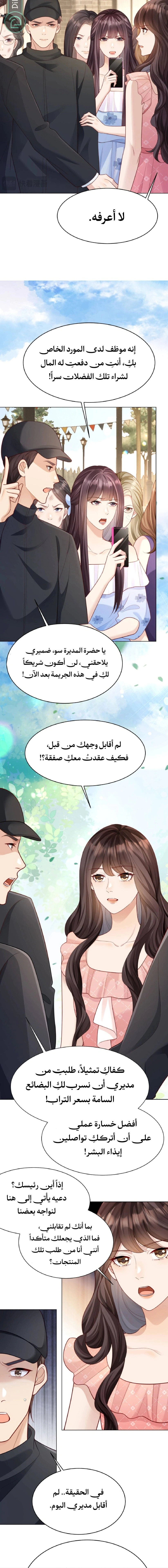 Read Marrying with vegetative marriage AR Manga Online