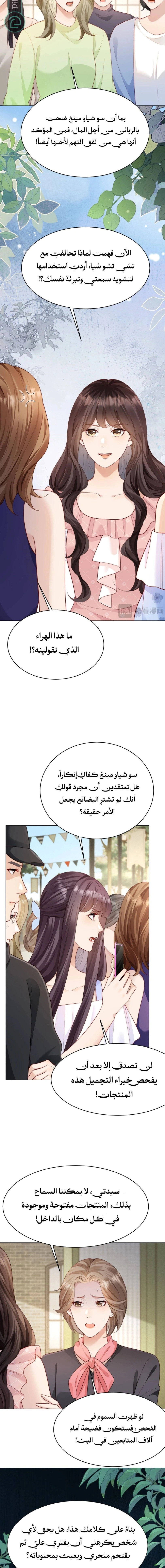 Read Marrying with vegetative marriage AR Manga Online