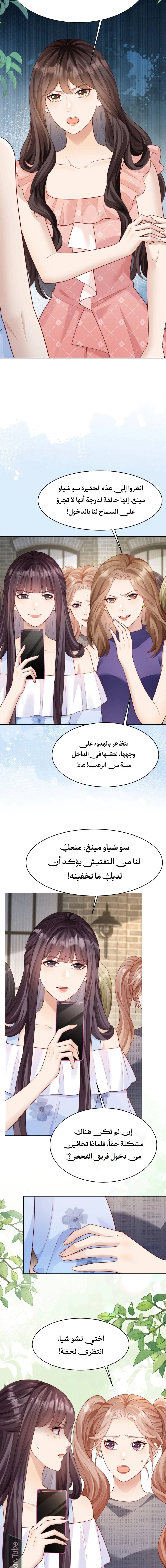 Read Marrying with vegetative marriage AR Manga Online