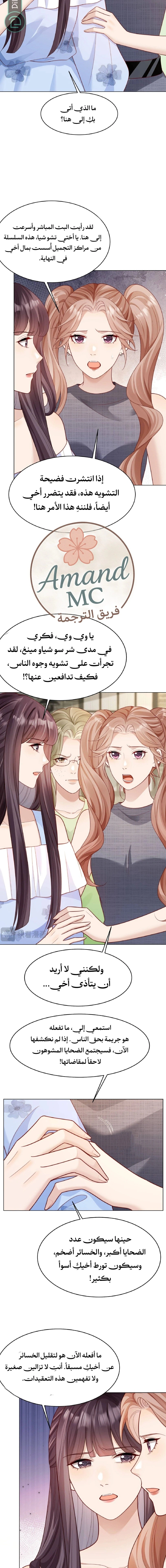Read Marrying with vegetative marriage AR Manga Online