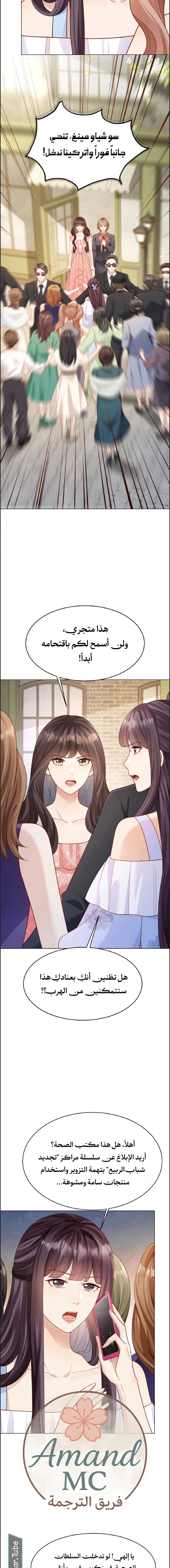 Read Marrying with vegetative marriage AR Manga Online