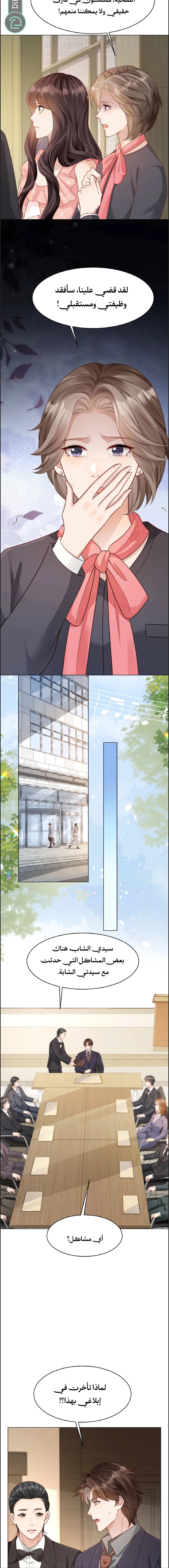 Read Marrying with vegetative marriage AR Manga Online