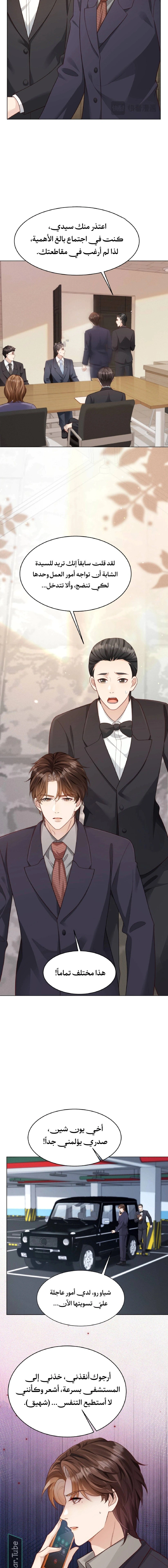 Read Marrying with vegetative marriage AR Manga Online