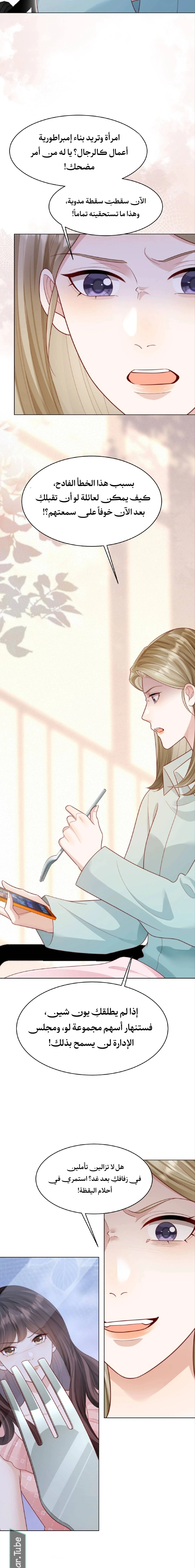Read Marrying with vegetative marriage AR Manga Online