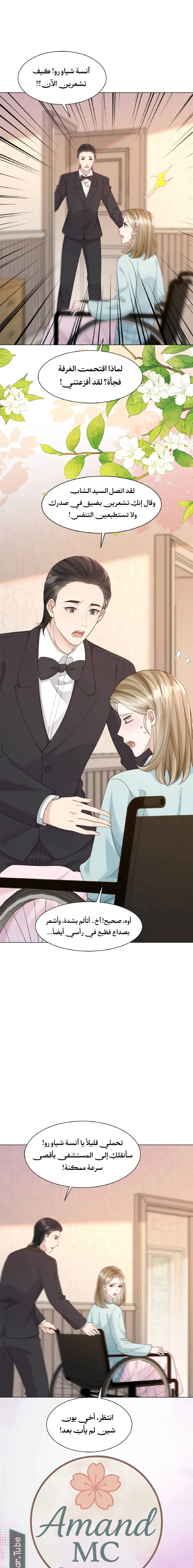 Read Marrying with vegetative marriage AR Manga Online