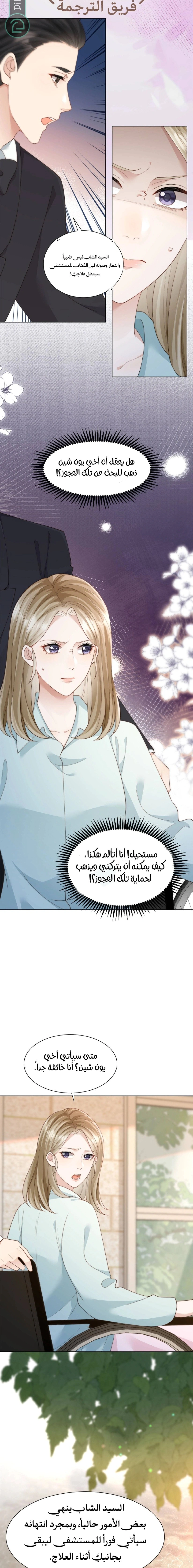 Read Marrying with vegetative marriage AR Manga Online