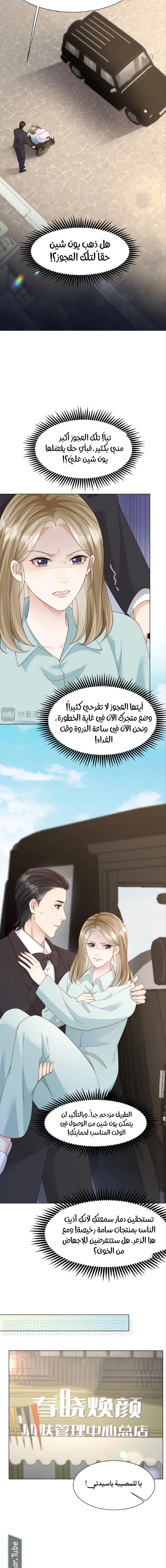Read Marrying with vegetative marriage AR Manga Online