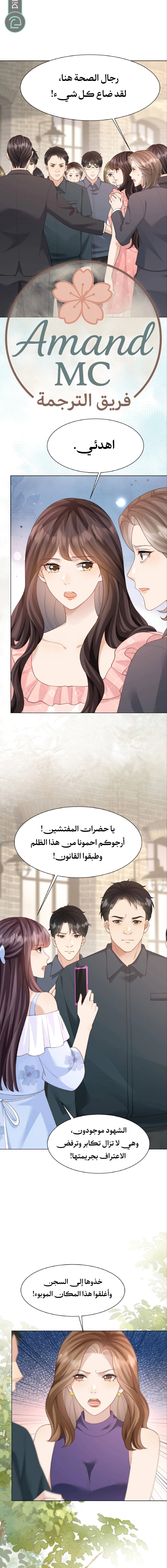 Read Marrying with vegetative marriage AR Manga Online