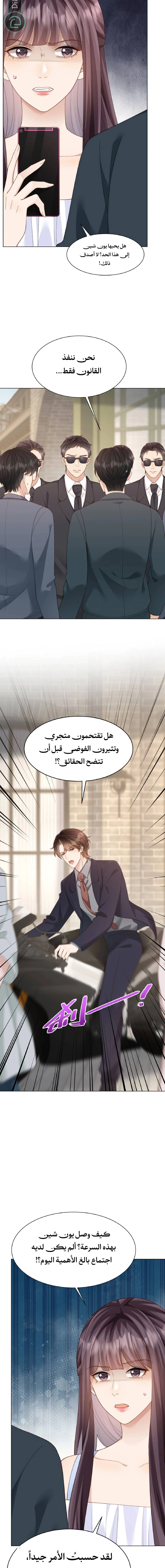 Read Marrying with vegetative marriage AR Manga Online