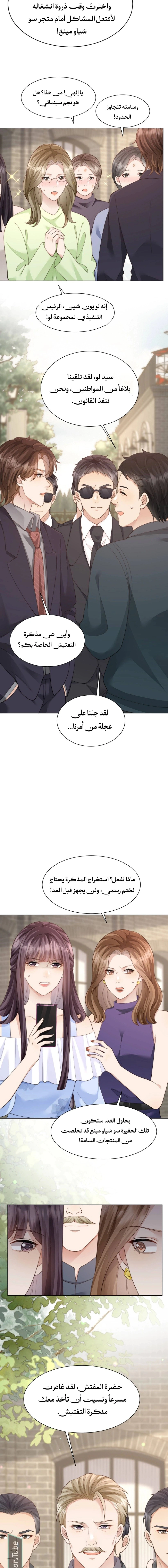 Read Marrying with vegetative marriage AR Manga Online