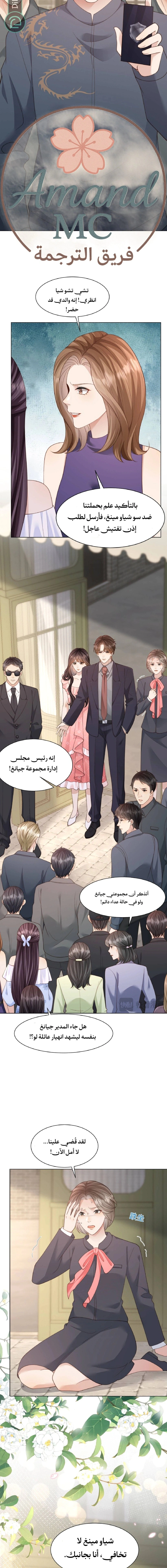 Read Marrying with vegetative marriage AR Manga Online