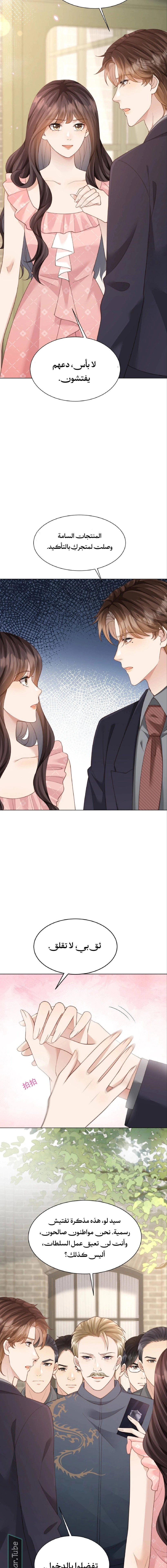 Read Marrying with vegetative marriage AR Manga Online