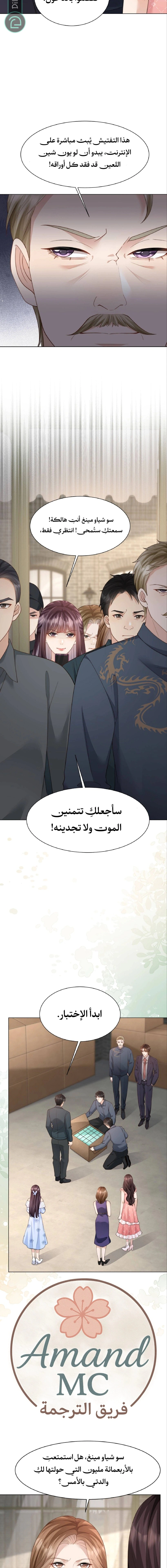 Read Marrying with vegetative marriage AR Manga Online