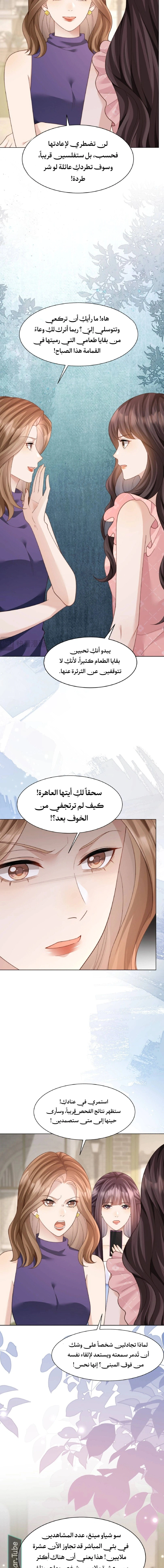 Read Marrying with vegetative marriage AR Manga Online