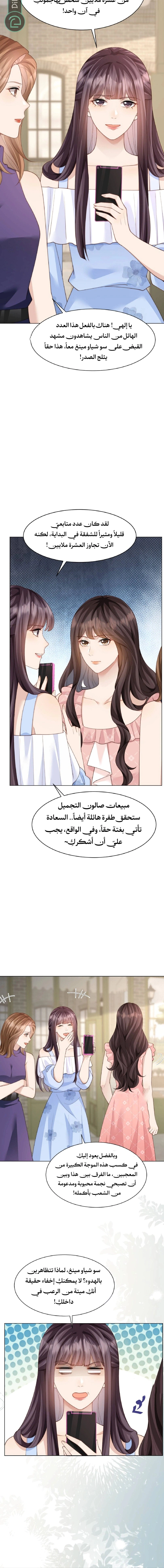 Read Marrying with vegetative marriage AR Manga Online