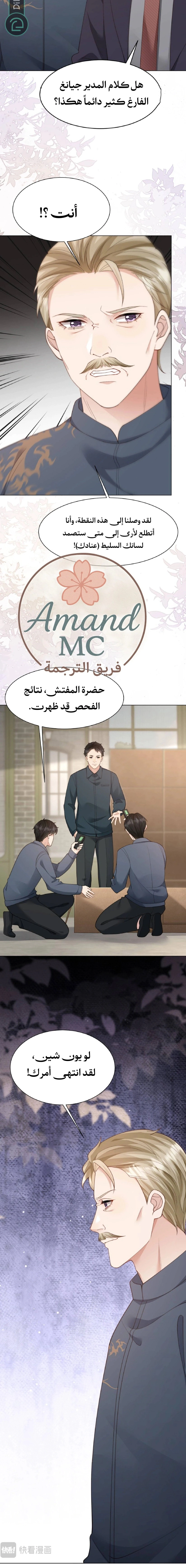 Read Marrying with vegetative marriage AR Manga Online