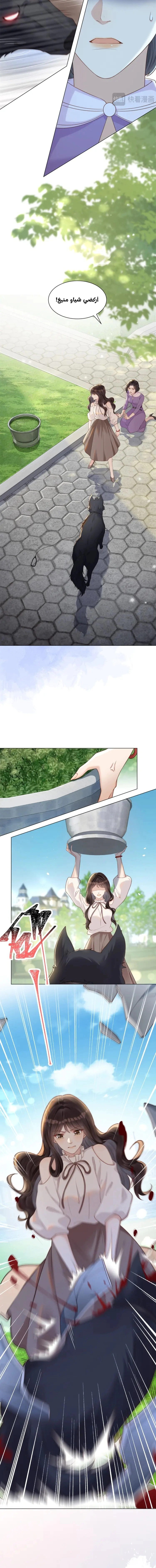 Read Marrying with vegetative marriage AR Manga Online