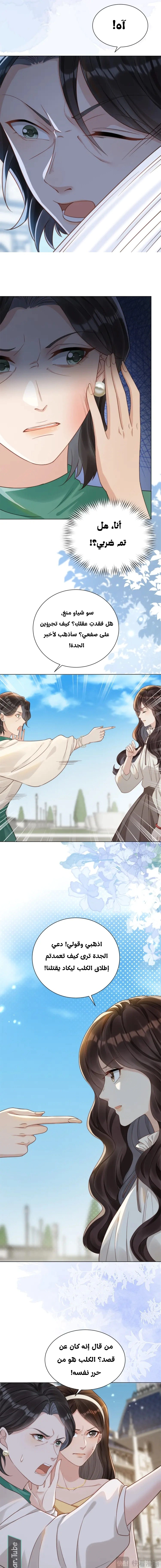 Read Marrying with vegetative marriage AR Manga Online