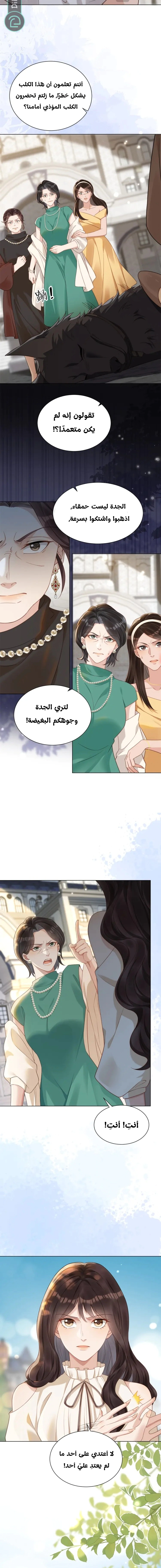 Read Marrying with vegetative marriage AR Manga Online